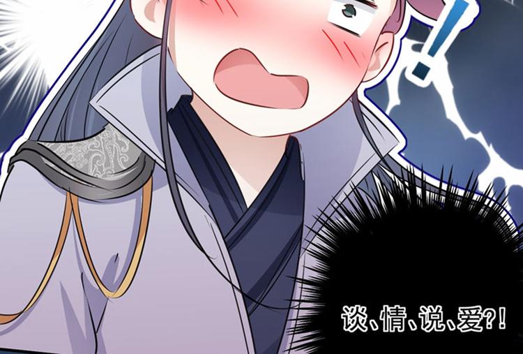 第92话 谈情说爱82