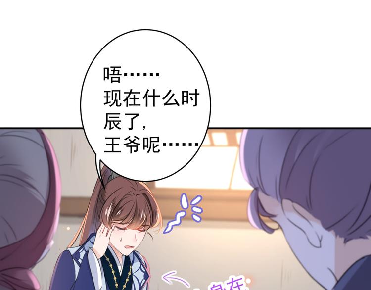第185话 今天要成亲？87