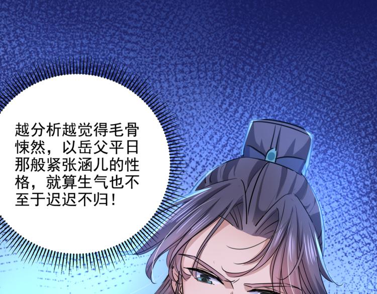 第307话 当年是他救了我？！94