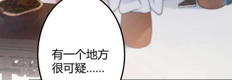 第54话 王爷的占有欲45