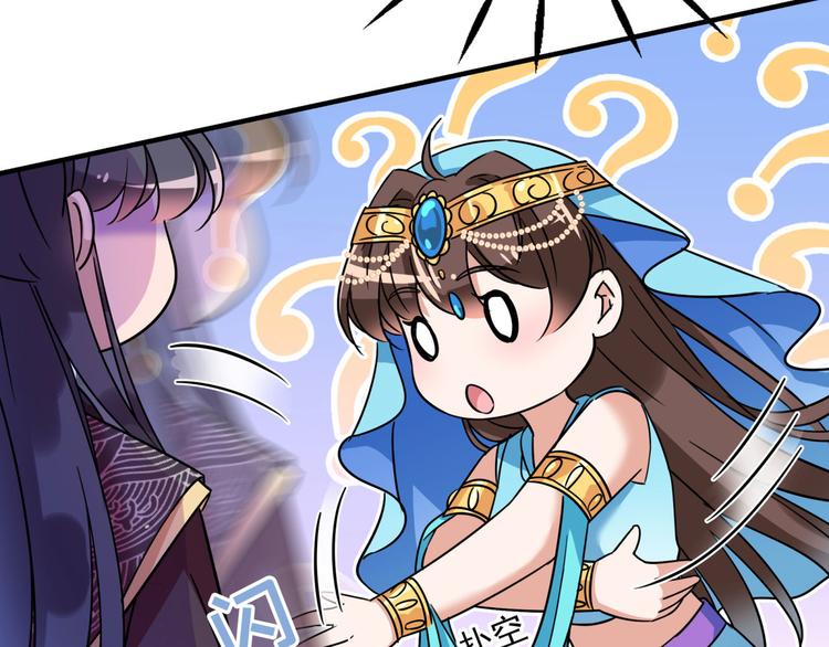 第256话 萧瑾瑜真的生气了？67
