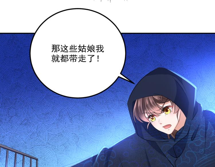 第302话 你想玩男人？26