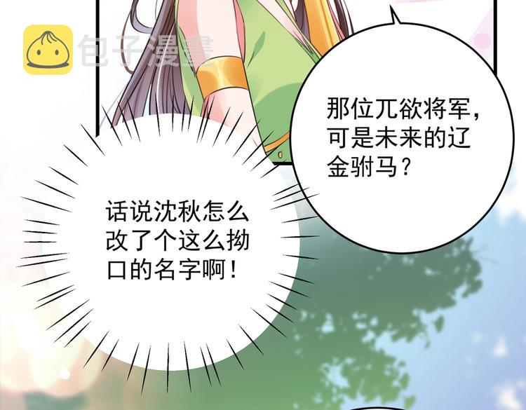 第277话 你喜欢沈秋吧？44