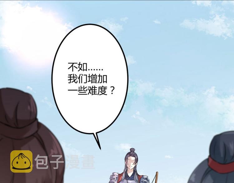 第15话 羽林营78