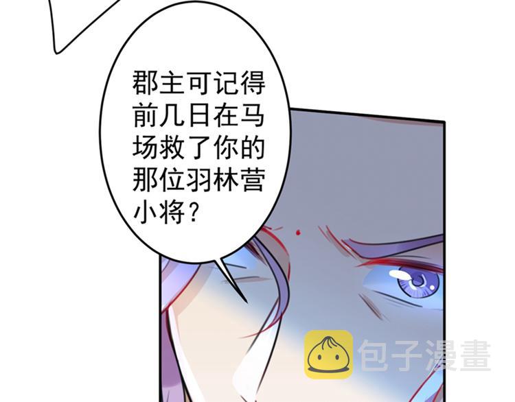 第152话 身份被识破！42