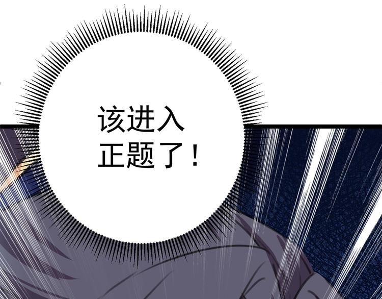 第212话 西厥三皇子闪亮登场132
