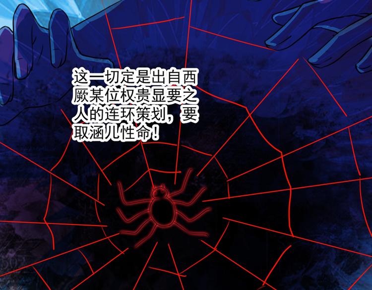 第265话 小心内奸，护好自身52