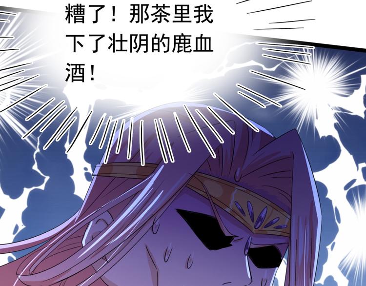 第236话 我是被他强迫的！91