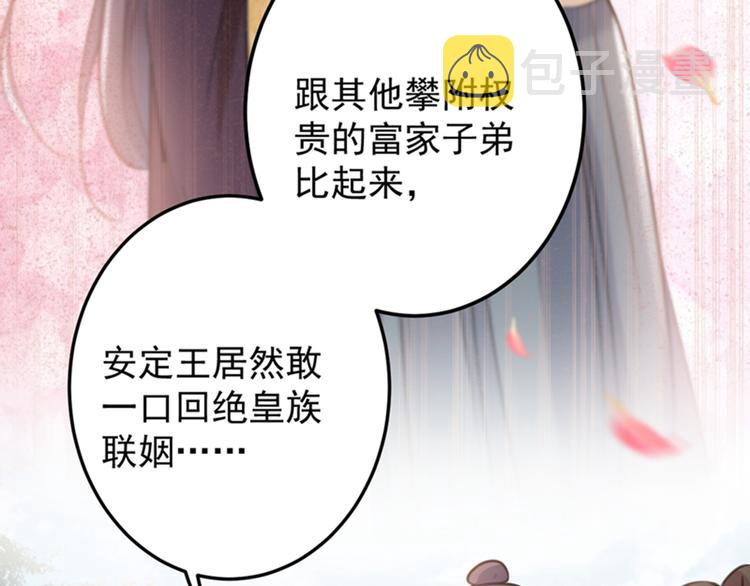 第122话 情深义重的王爷！126