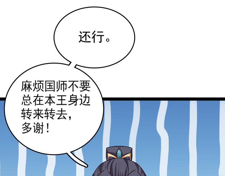 第227话 这门亲事我不认可！10
