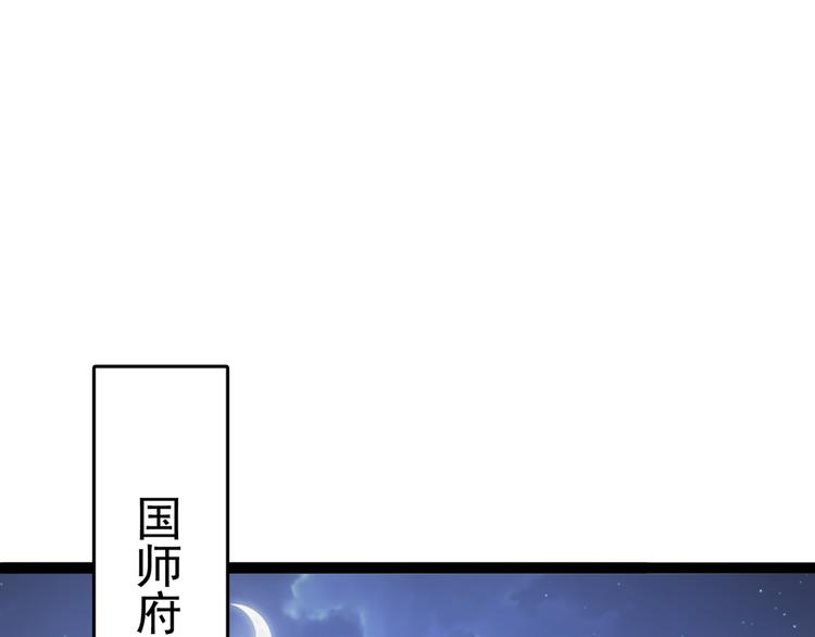 第247话 国师的秘密法宝60