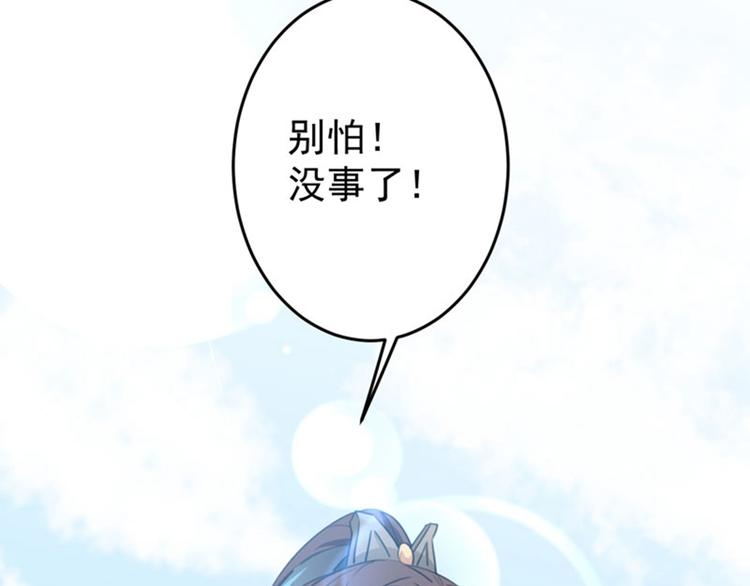 第146话 轻薄郡主？我？30