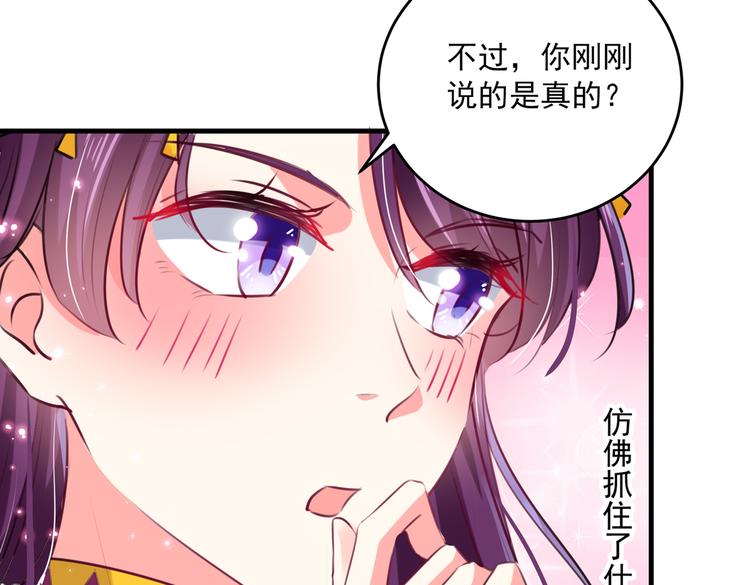 第278话 你得对她负责！72