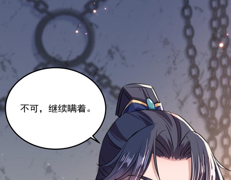 第309话 她为何不肯为我收手42