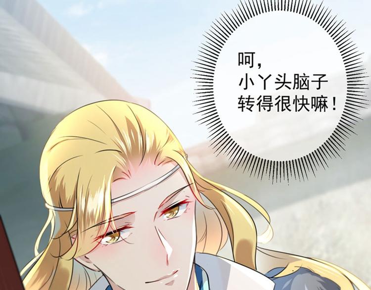 第106话 一切只为了救他60