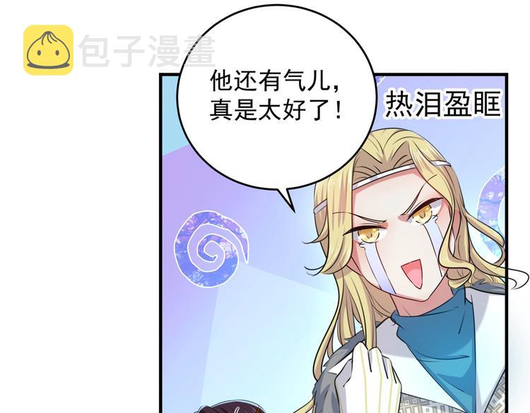 第272话 意外还是人为？！36