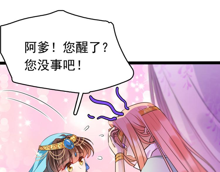 第227话 这门亲事我不认可！74