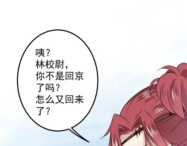 第88话 本王都记起来了！4