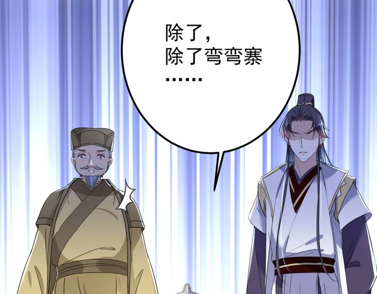 第186话 真是一门好亲事？51