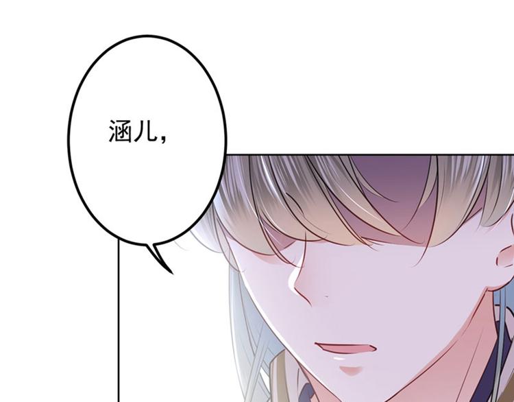 第69话 你很在乎萧瑾瑜？59