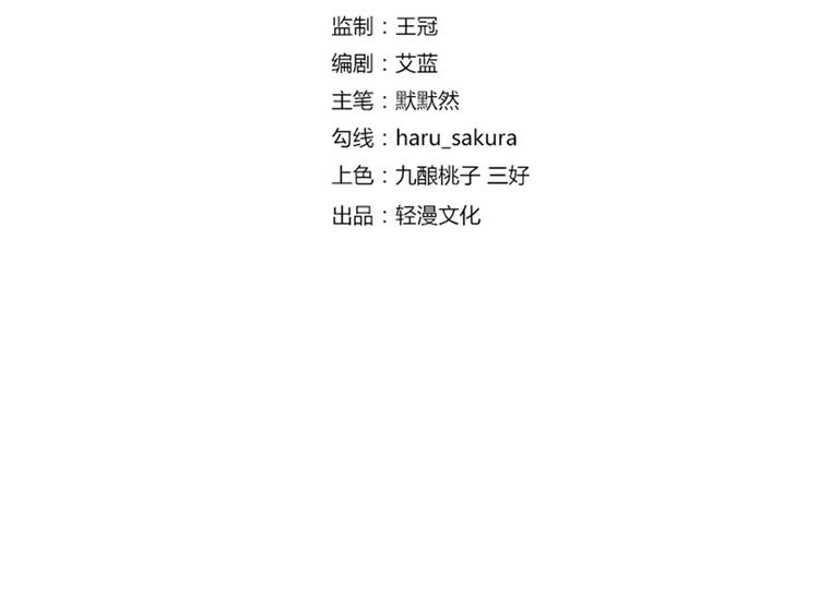 第172话 破坏王林涵上线！3
