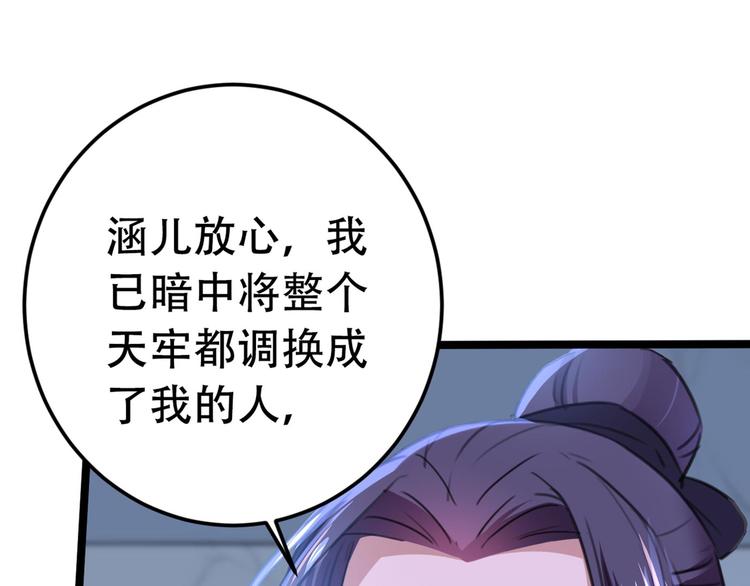 第212话 西厥三皇子闪亮登场21
