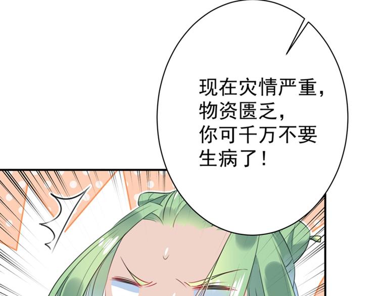 第172话 破坏王林涵上线！99