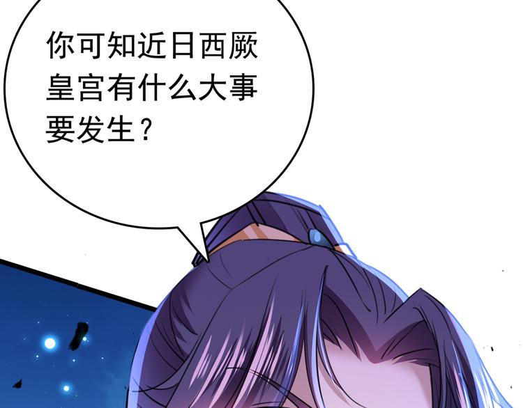 第231话 有种不好的预感……73