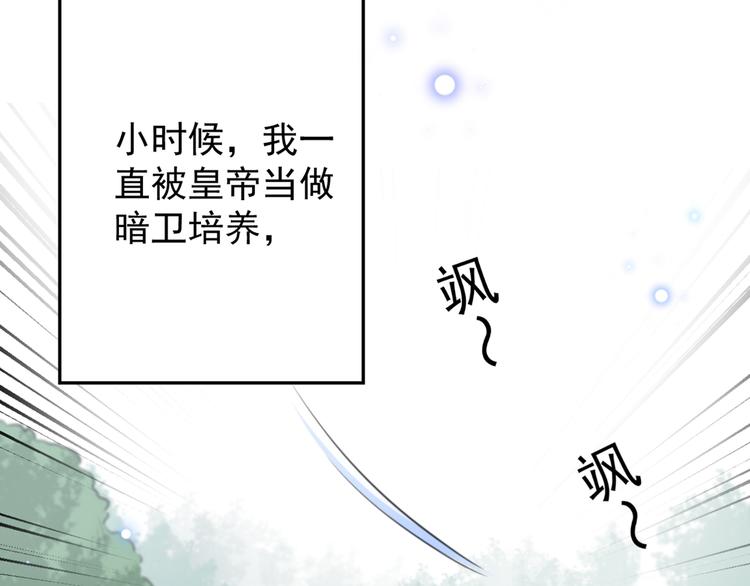 第200话 我很久以前就喜欢你54