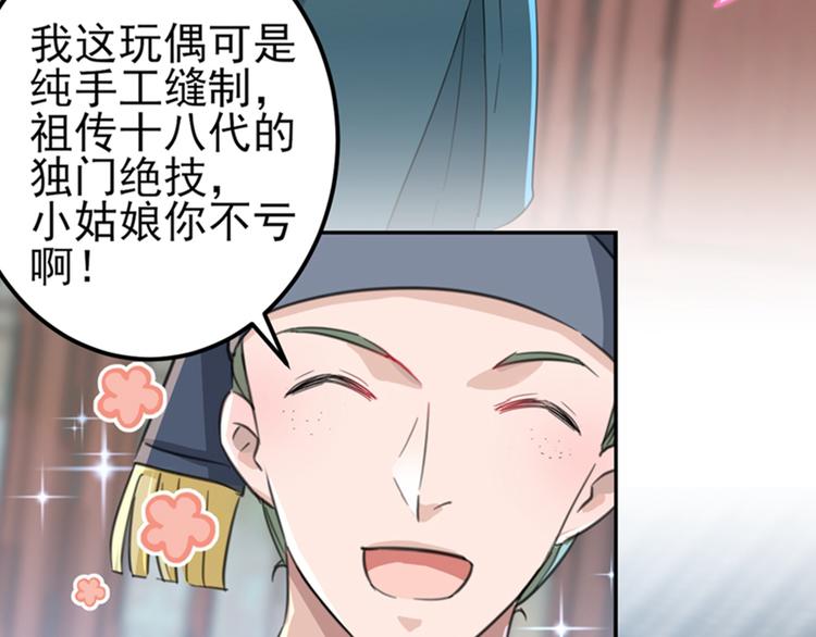 第160话 仿佛自己被舔了！21