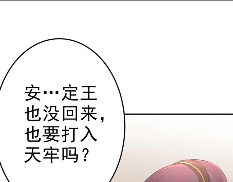 第43话 对你负责98