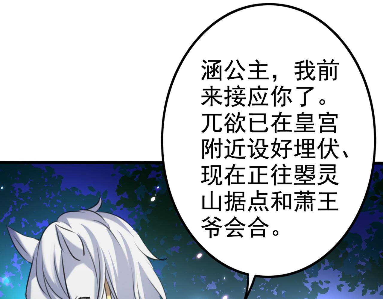 第317话 你也是穿越者？27