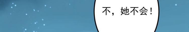 第61话 沈秋不喜欢女人？!20