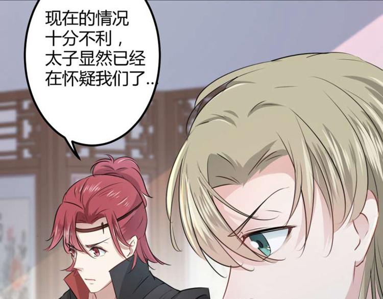 第53话 你喜欢林涵？74
