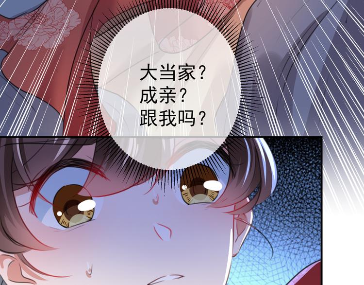 第186话 真是一门好亲事？12