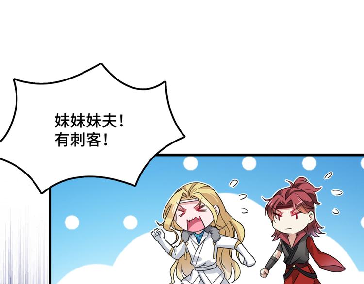 第246话 小心猛兽！61