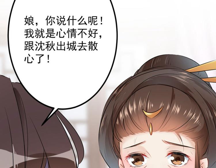 第78话 别有用心的试探74