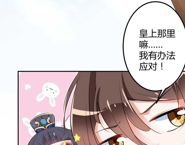 第44话 你在逗我？48