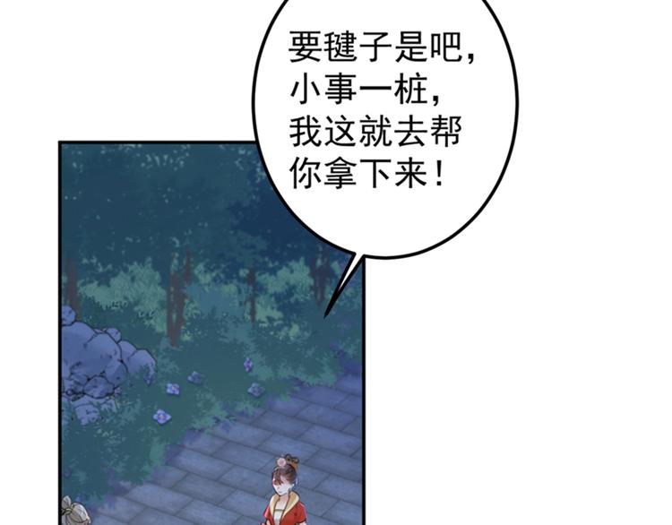 第151话 温柔体贴小奶狗？78