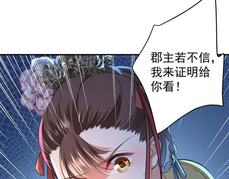 第152话 身份被识破！57