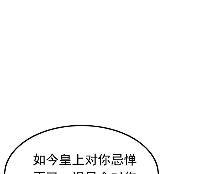 第216话 一起蹦迪么柳姨娘？92