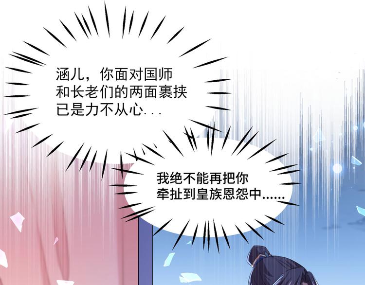 第249话 我不值得你信任吗？90