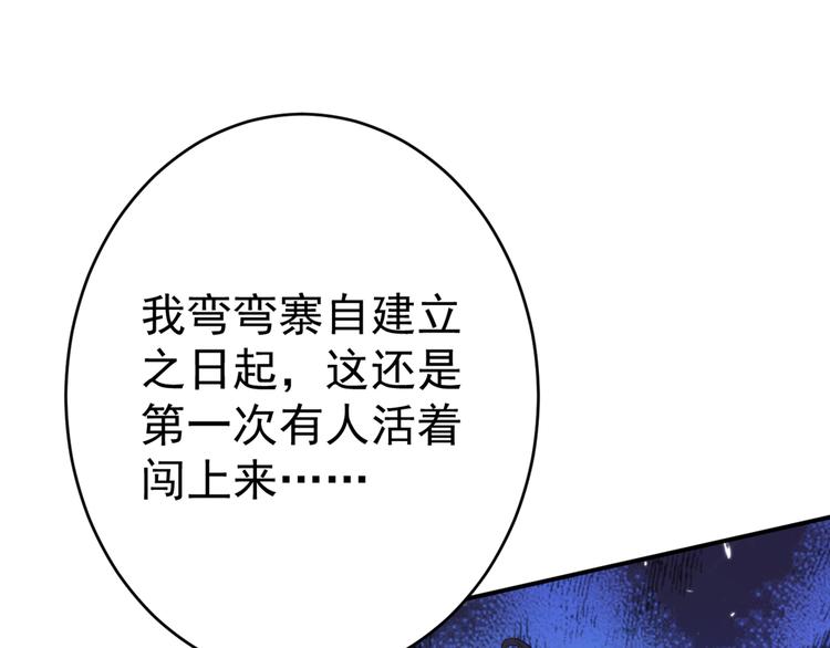 第187话 我来接夫人回家！81