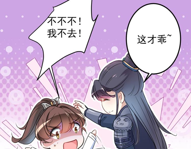 第144话 收了爪子的小野猫12