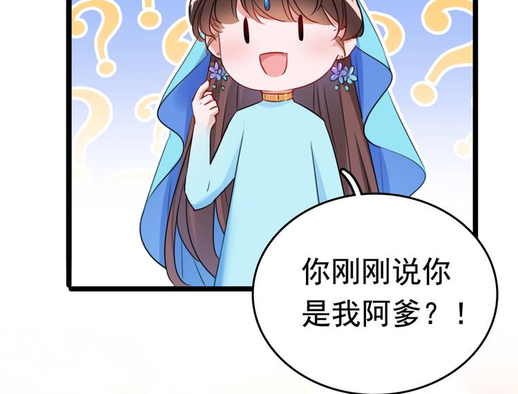 第225话 你是…国师她爹？！80