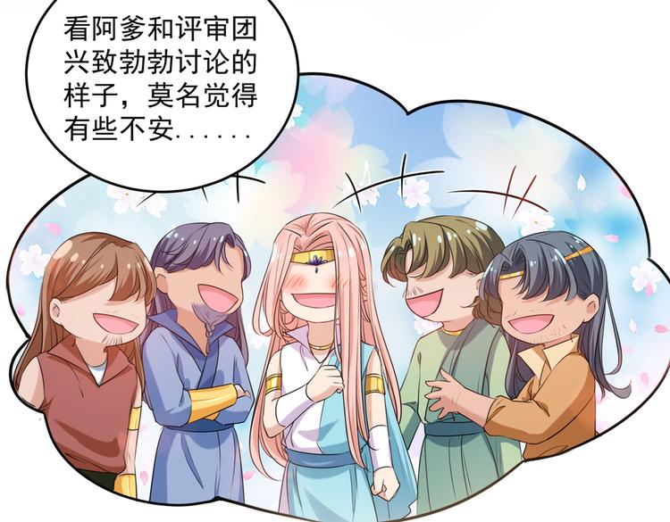 第268话 螳螂捕蝉，黄雀在后64