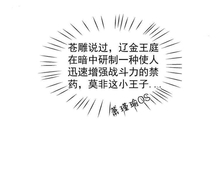 第264话 斗兽场上显身手！78