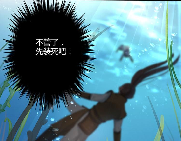 第21话 湖底的秘密45