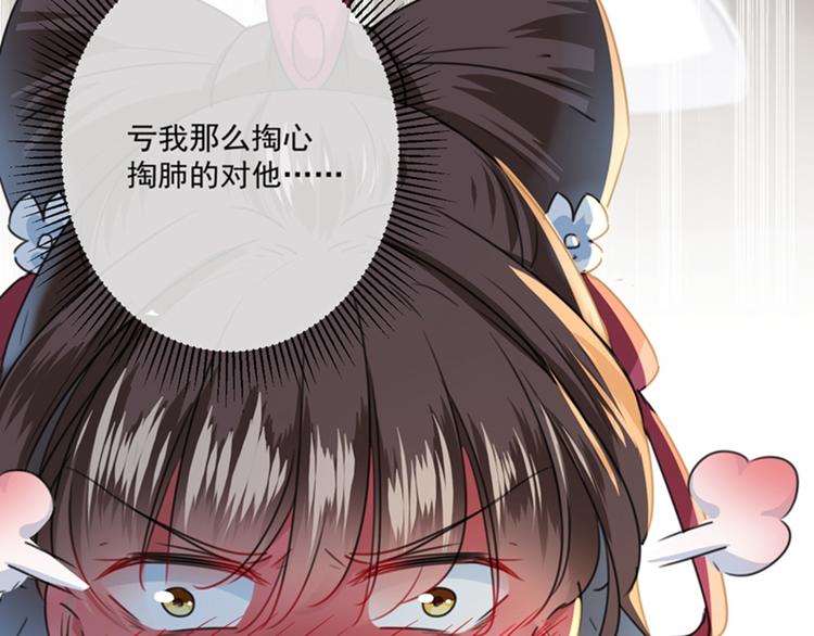 第119话 我才不是他的夫人！41