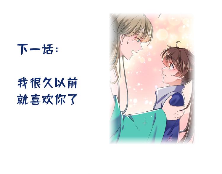 第199话 等本王上门提亲83